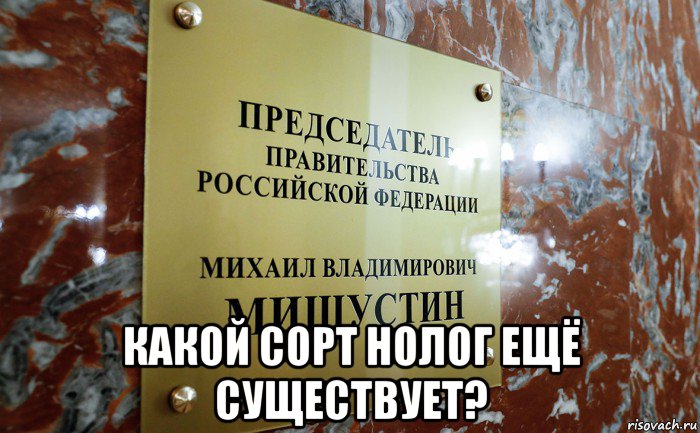  какой сорт нолог ещё существует?
