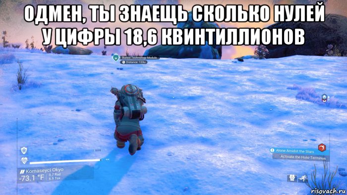 одмен, ты знаещь сколько нулей у цифры 18,6 квинтиллионов , Мем Процедурная генерация
