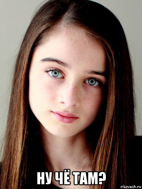  ну чё там?, Мем Raffey Cassidy