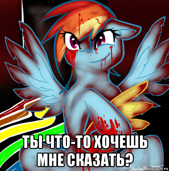  ты что-то хочешь мне сказать?, Мем RAINBOW FACTORY DASH