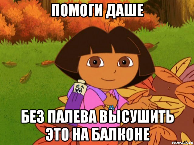 помоги даше без палева высушить это на балконе