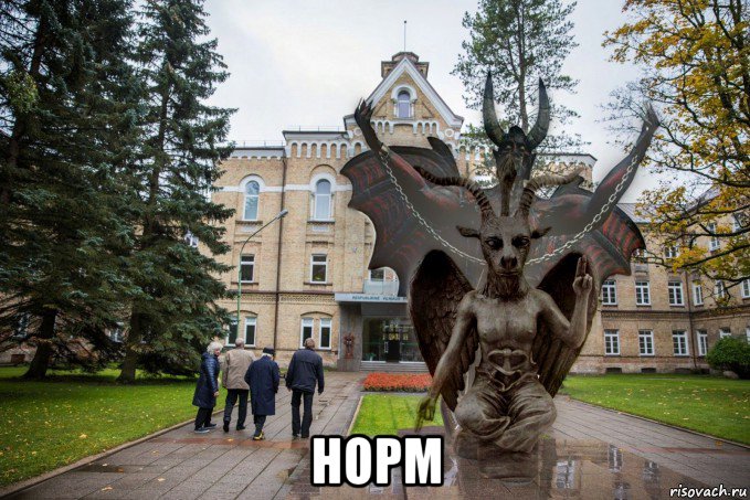  норм, Мем Сатана