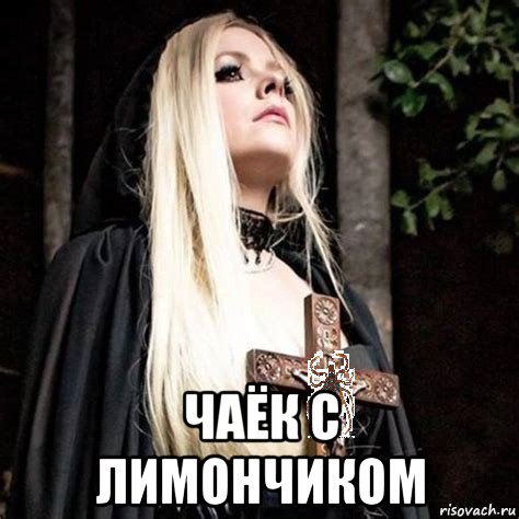  чаёк с лимончиком, Мем Секта клеща
