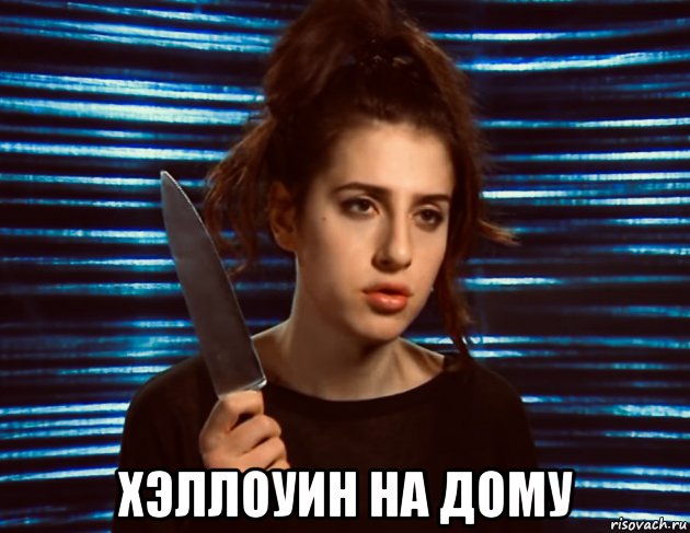  хэллоуин на дому