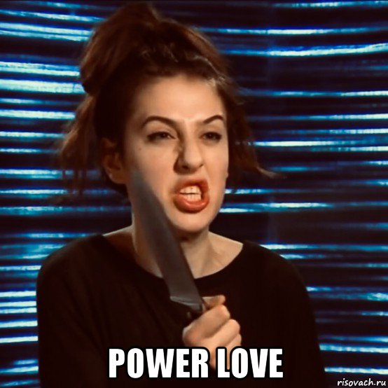  power love, Мем Sofa Beridze