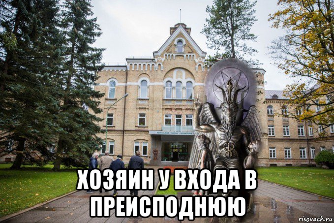  хозяин у входа в преисподнюю, Мем Статуя хозяина