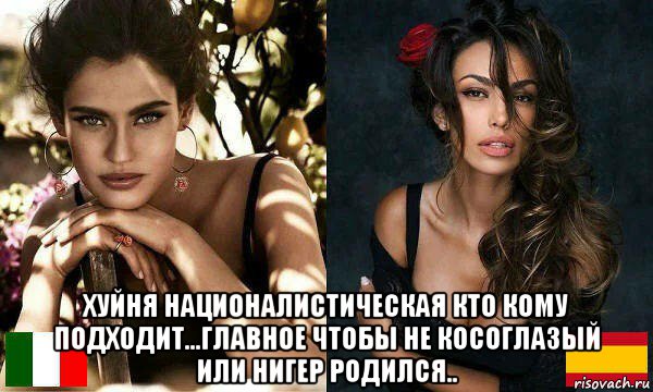  хуйня националистическая кто кому подходит...главное чтобы не косоглазый или нигер родился.., Мем Стиль