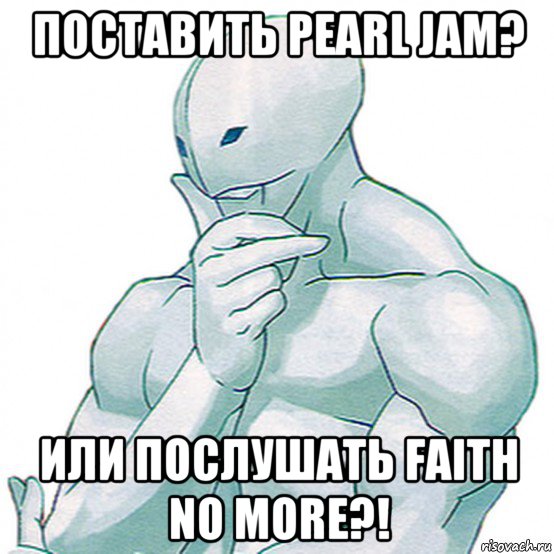 поставить pearl jam? или послушать faith no more?!, Мем Street Fighter Twelve