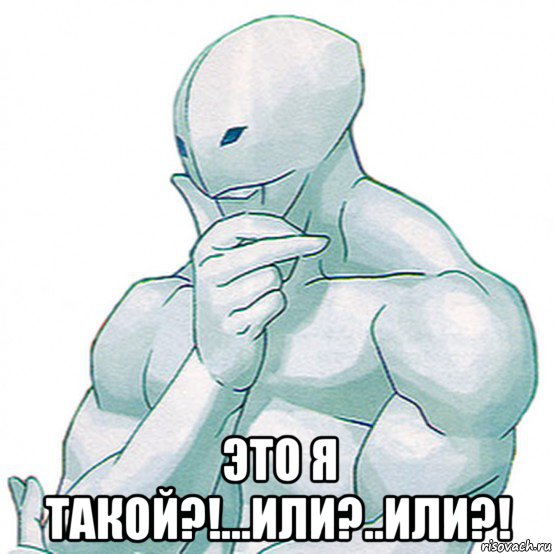  это я такой?!...или?..или?!, Мем Street Fighter Twelve