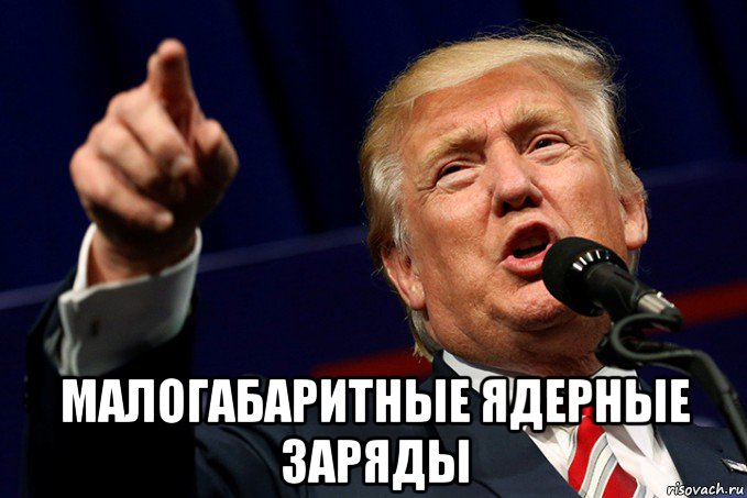  малогабаритные ядерные заряды