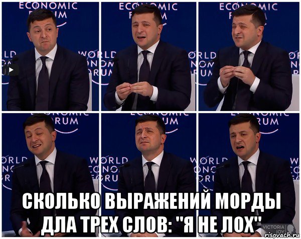  сколько выражений морды дла трех слов: "я не лох", Мем Tsh