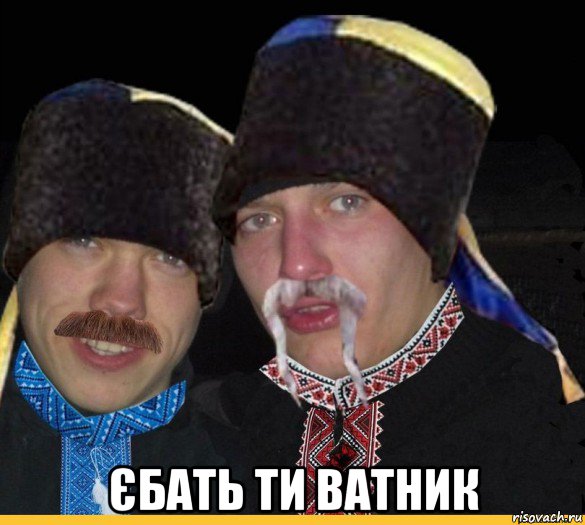  єбать ти ватник, Мем Украiна