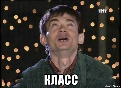  класс
