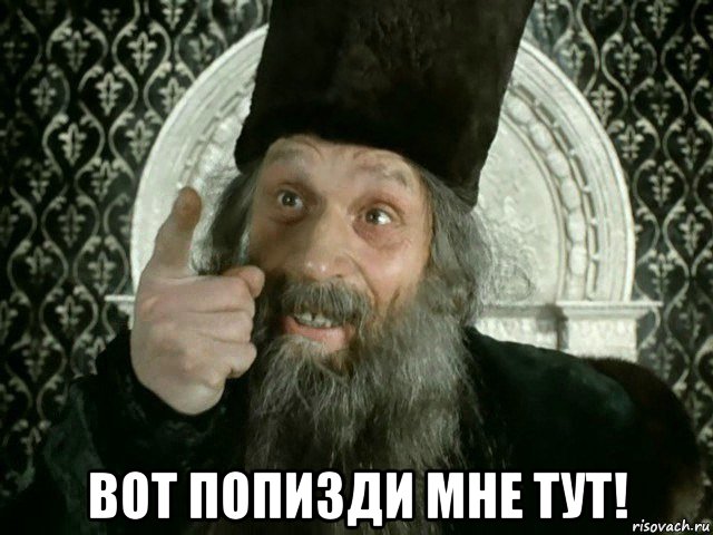  вот попизди мне тут!