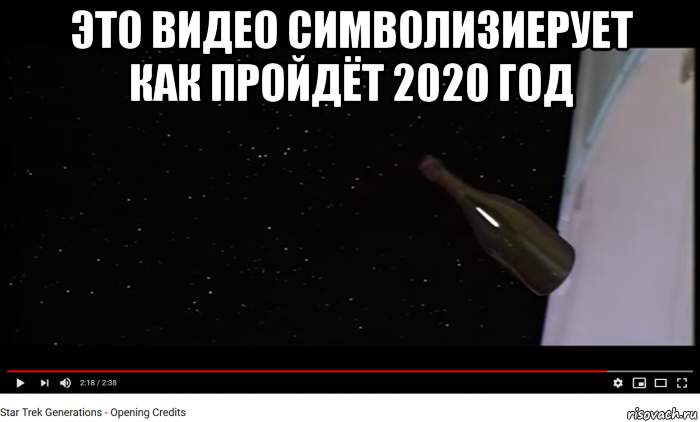 это видео символизиерует как пройдёт 2020 год 