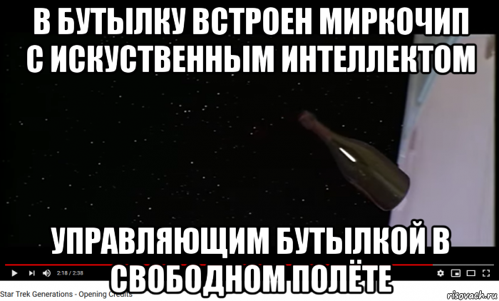 в бутылку встроен миркочип с искуственным интеллектом управляющим бутылкой в свободном полёте