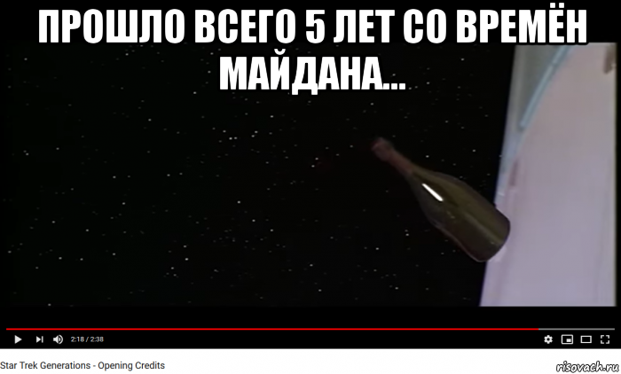 прошло всего 5 лет со времён майдана... 