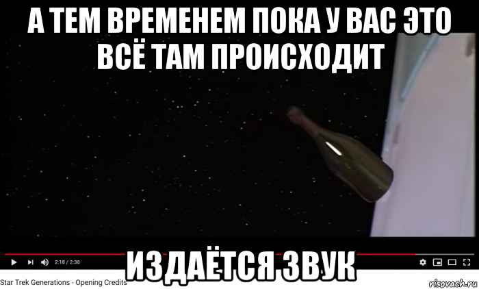 а тем временем пока у вас это всё там происходит издаётся звук