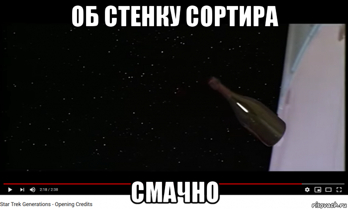 об стенку сортира смачно