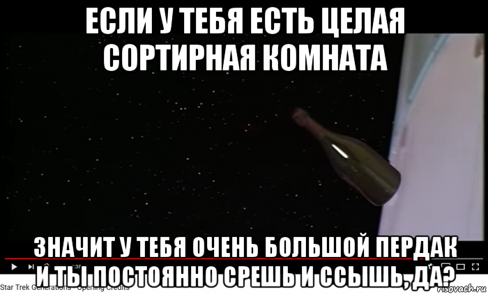 если у тебя есть целая сортирная комната значит у тебя очень большой пердак и ты постоянно срешь и ссышь, да?