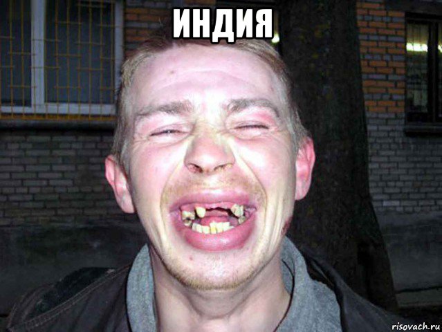 индия 