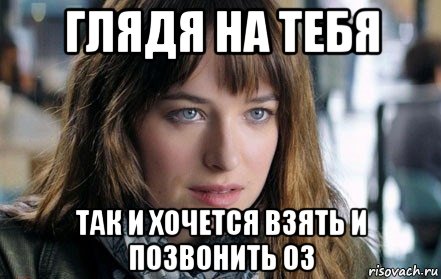глядя на тебя так и хочется взять и позвонить 03