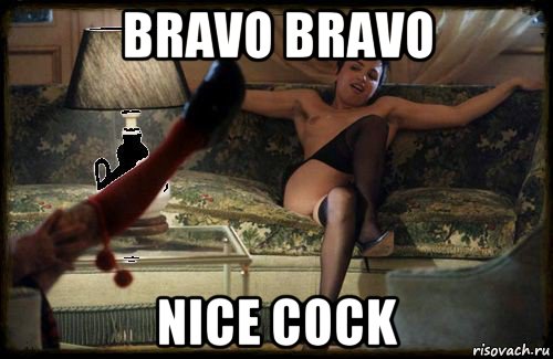 bravo bravo nice cock, Мем Brass