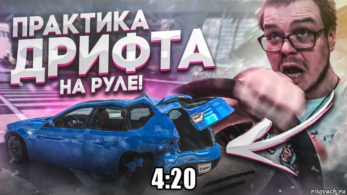  4:20, Мем Булкин