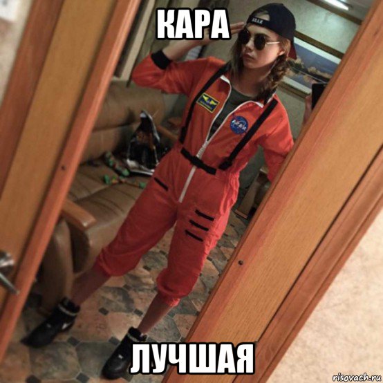 кара лучшая, Мем Cara Delevingne - Space