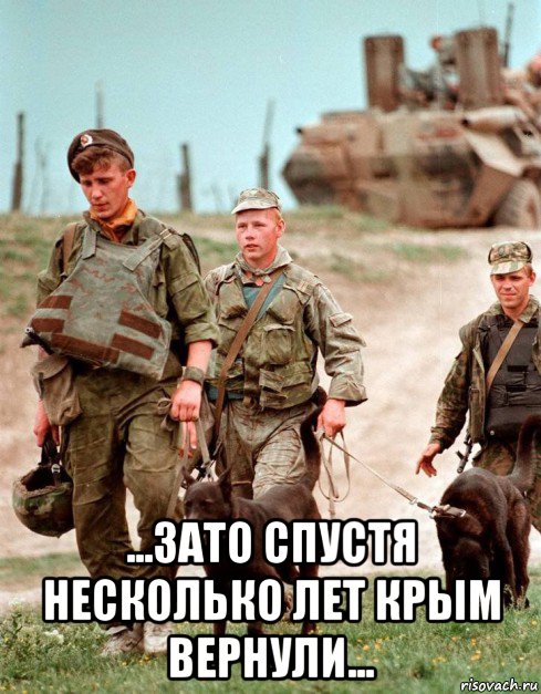  ...зато спустя несколько лет крым вернули..., Мем Чечня