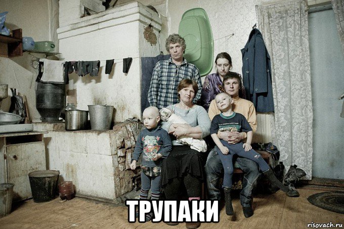  трупаки, Мем Долбоебы