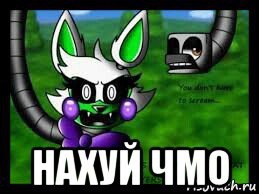  нахуй чмо, Мем Должок