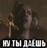  ну ты даёшь, Мем Дуэйн попсон