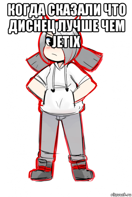 когда сказали что диснец лучше чем jetix 