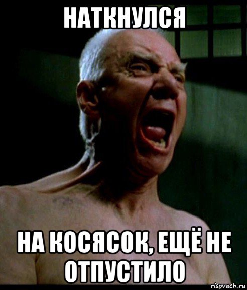 наткнулся на косясок, ещё не отпустило, Мем Evil lenko 2004