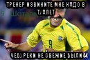 тренер извините мне надо в туалет чебуреки не свежие были, Мем Футболист АШОТ