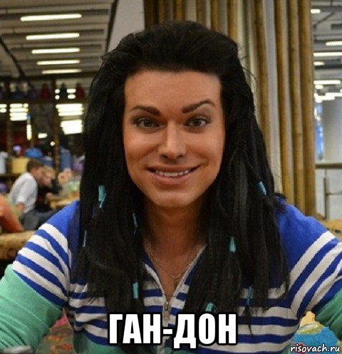 ган-дон