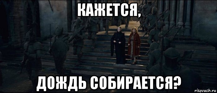 кажется, дождь собирается?, Мем Хог