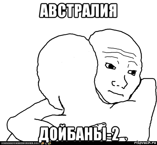 австралия дойбаны-2, Мем I Know That Feel Bro