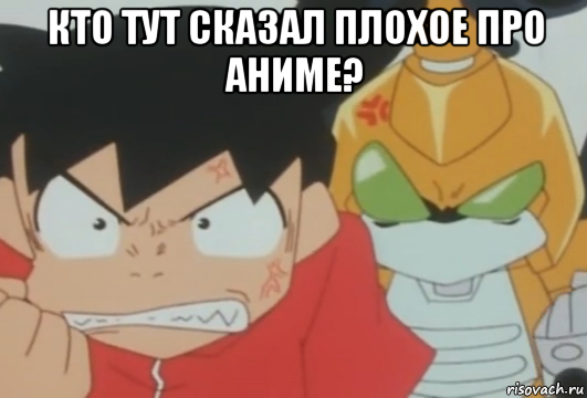 кто тут сказал плохое про аниме? , Мем Ikki and Metabee