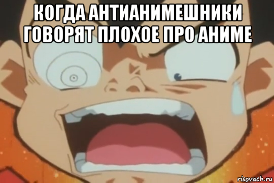 когда антианимешники говорят плохое про аниме 