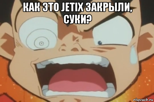 как это jetix закрыли, суки? 