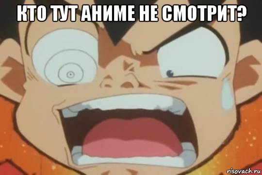 кто тут аниме не смотрит? 