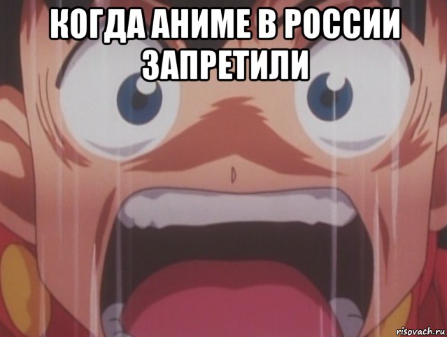когда аниме в россии запретили 