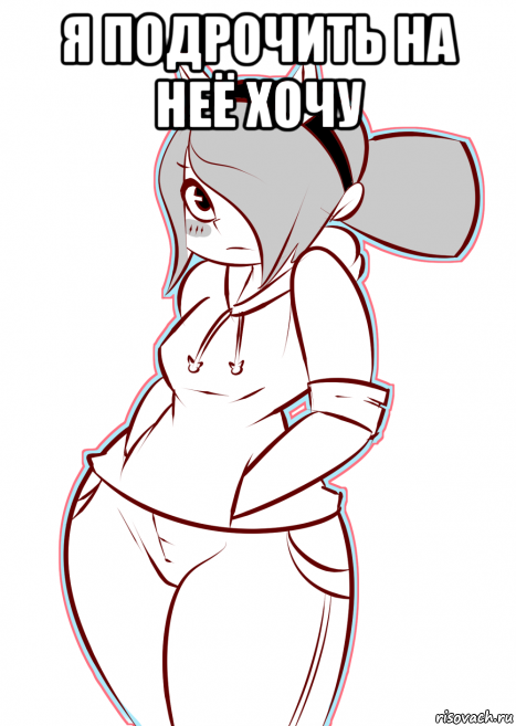 я подрочить на неё хочу , Мем Jetix-tan
