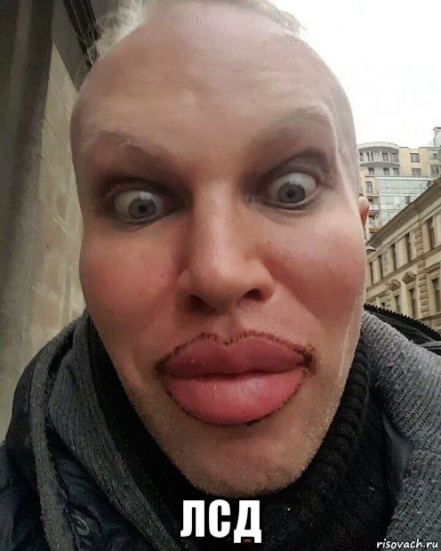  лсд, Мем Кащенко