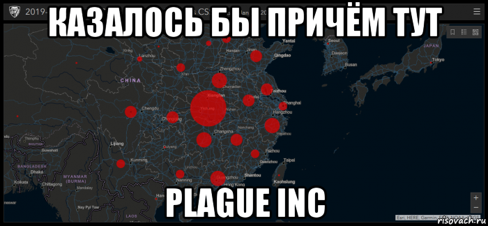 казалось бы причём тут plague inc, Мем Карта растпространения коронавируса