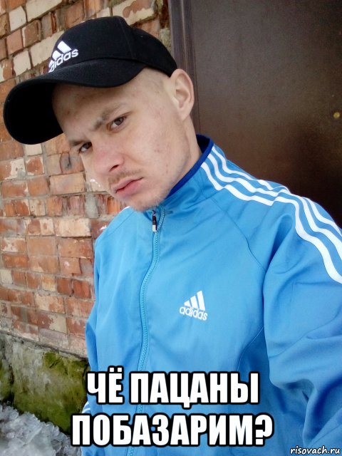  чё пацаны побазарим?, Мем Mc конкретный базар на понтах