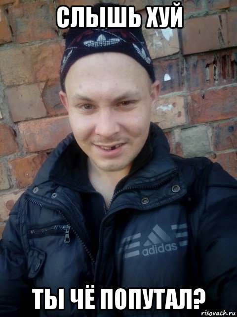слышь хуй ты чё попутал?, Мем Mc конкретный гопник шпана басота гопота