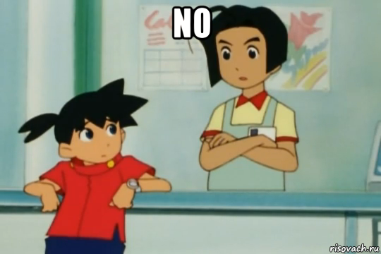 no 